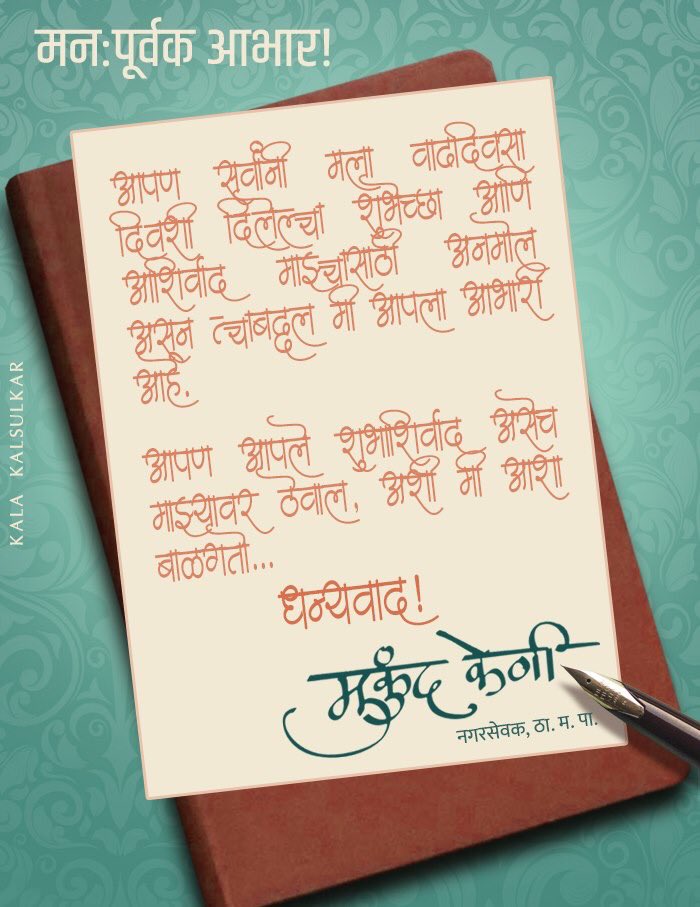 Mukund Keni tweet media