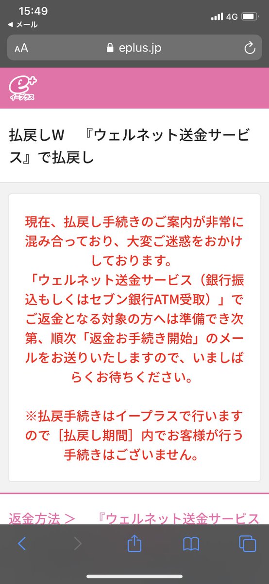 払い戻しのtwitterイラスト検索結果 古い順 払い戻しのtwitterイラスト検索結果 古い順