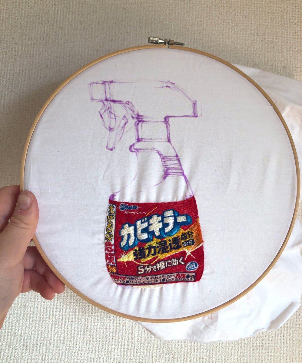 Dmk カビキラーの刺繍をしていたのですが ボトル部分がやっと終わった