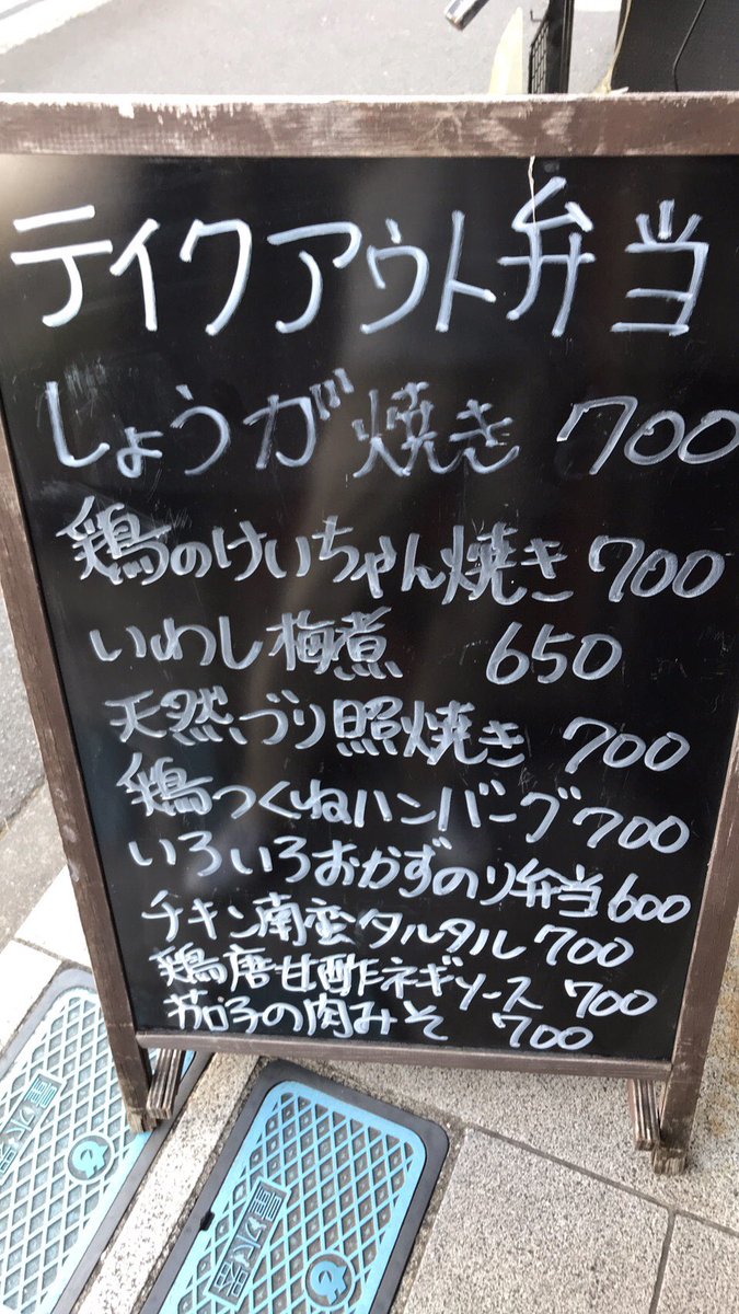 jpdining_izumu's tweet photo. is夢では夕方からテイクアウトのお弁当サービスもお店で行っています！
is夢の味がご家庭で楽しめます！

活動自粛でお疲れの方はぜひJapanDining is夢へお越し下さい(*^o^*)

#コロナに負けるな #is夢 #勝田台 #お弁当 #テイクアウト #お家時間 #お家時間を楽しもう https://t.co/eTIzLYotpW