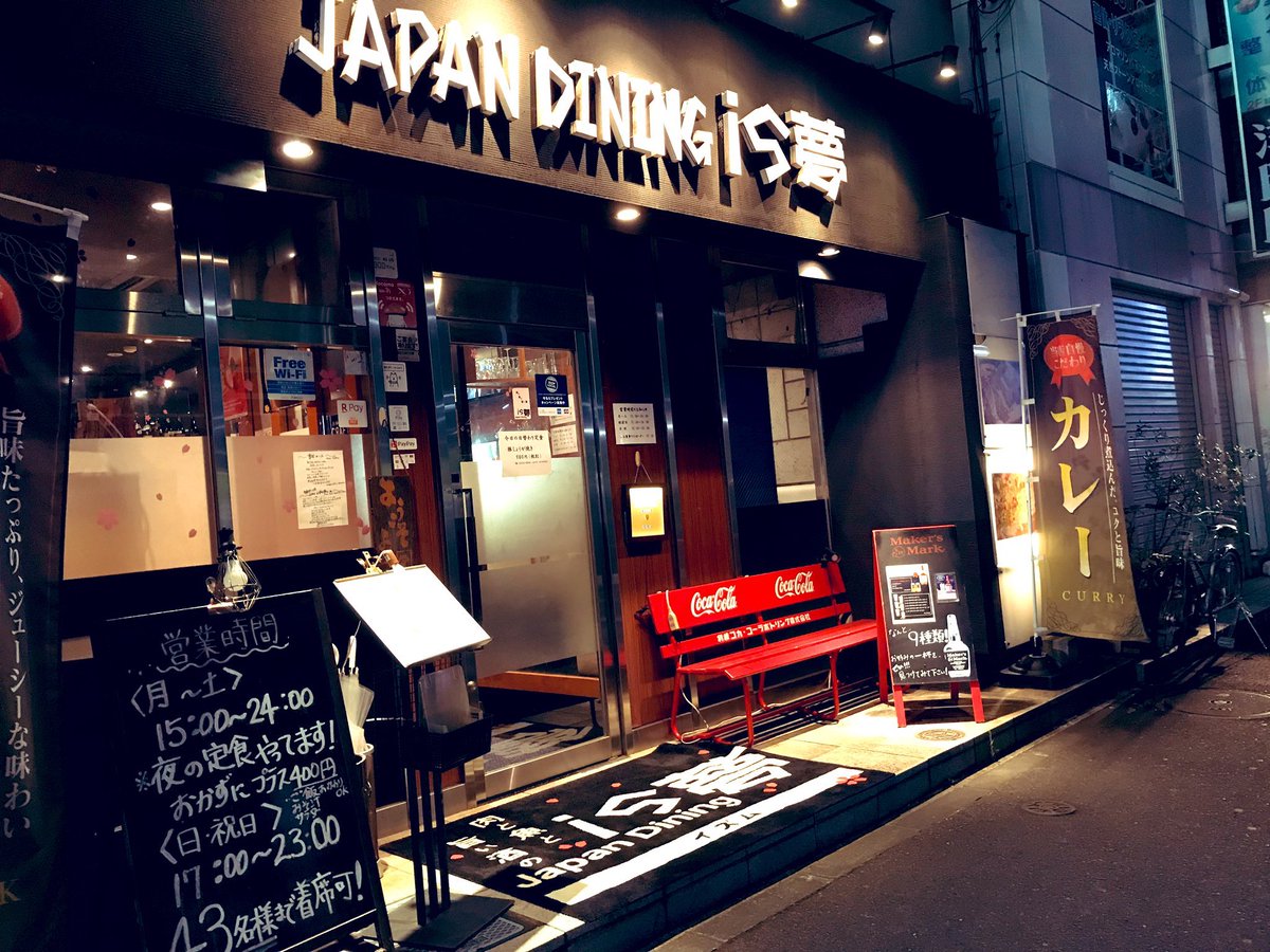 jpdining_izumu's tweet photo. is夢では夕方からテイクアウトのお弁当サービスもお店で行っています！
is夢の味がご家庭で楽しめます！

活動自粛でお疲れの方はぜひJapanDining is夢へお越し下さい(*^o^*)

#コロナに負けるな #is夢 #勝田台 #お弁当 #テイクアウト #お家時間 #お家時間を楽しもう https://t.co/eTIzLYotpW