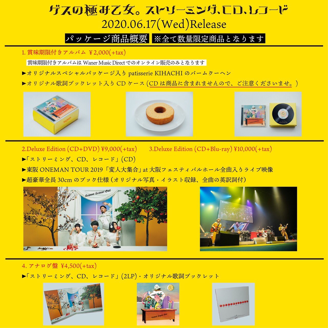 独特な ゲスの極み乙女 CD ecousarecycling.com