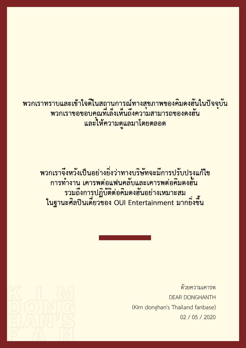 dear_donghanth's tweet photo. (2) #OUITakecareofKimdonghan https://t.co/6oj1I64LTC