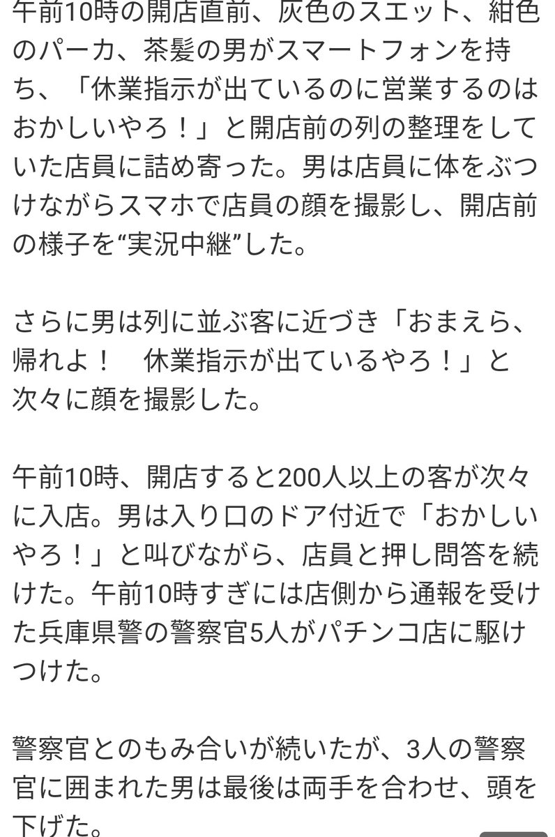 てる し パチンコ 営業