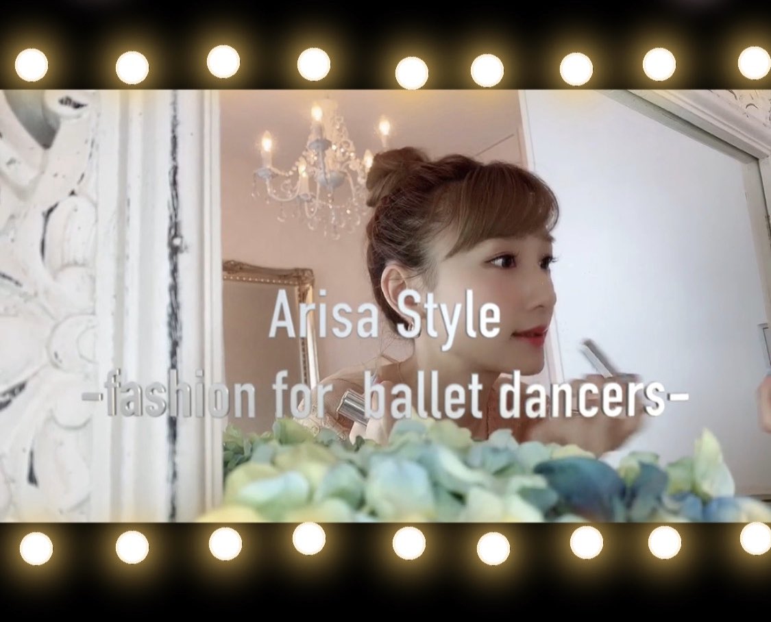 point_arisa's tweet photo. 今日の夜に公開予定だよ👗✨
初めてIGTVに挑戦です♩
見てねー💗

https://t.co/GRHpkFwqH1

#ポイントバレエ #pointballet
#ArisaStyle https://t.co/1ZkGlFLcgJ