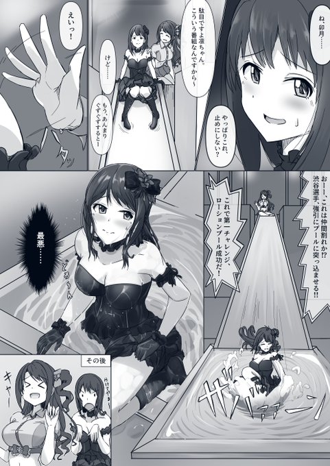 (リクエスト絵)服を着たままローションプールに突っ込む渋谷凛#渋谷凛#島村卯月 