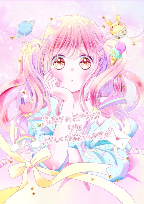 りぼん6月号のtwitterイラスト検索結果