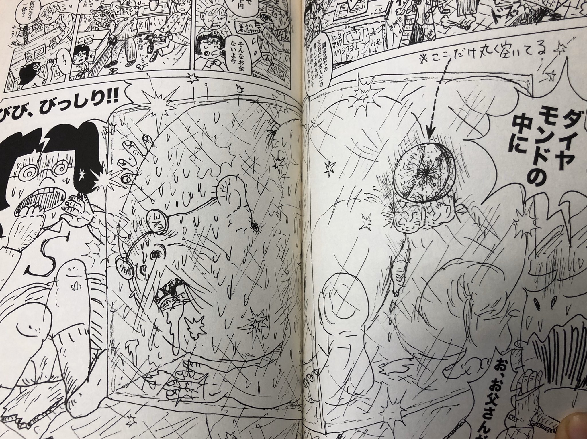 【9冊】根本敬 著作セット ほぼ全巻初版 ガロ 青林工藝舎 生きる 因果鉄道の旅 ☆初版帯付 根本敬 真理先生 青林工藝舎刊 - メルカリ