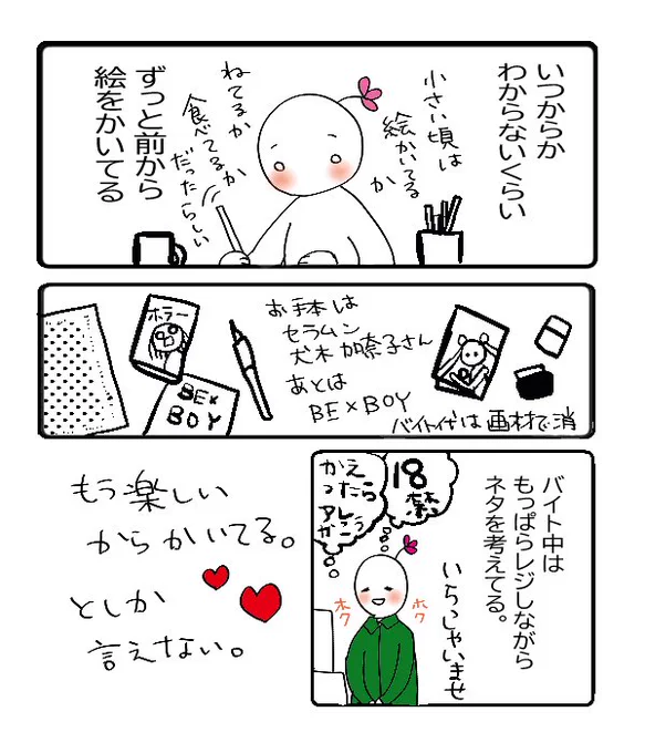 高校生からの心の友に言われてうっかり泣いた話☺️ 