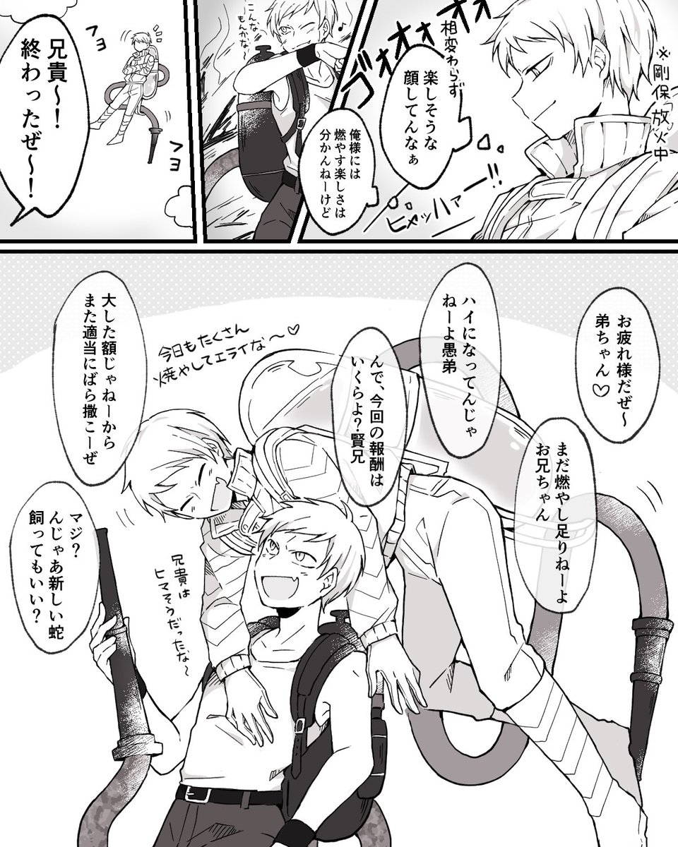 十二大戦の断罪兄弟好きすぎて初描き。この兄弟ほんと良い…。