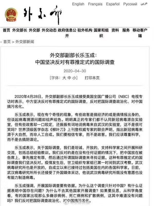 ট ইট র 李隽 呵呵 中共外交部也懂得抗议有罪推定了 有罪推定向来都是中共的拿手好戏 独门绝技啊 再说了 国际社会只是展开调查 并未定罪 如果罪成 还调查啥 直接制裁索赔了