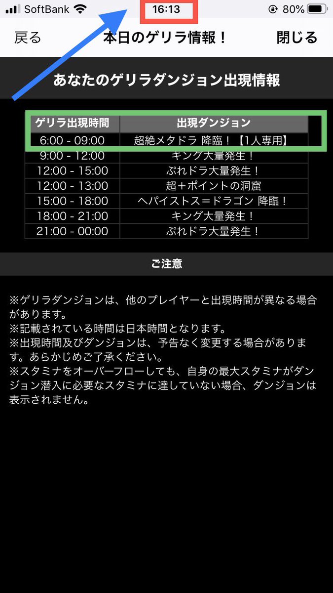 スタミナ0 Twitter Search