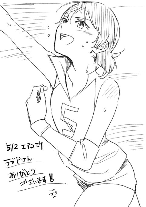 @liebetiger2 ラブPさんリクありがとうございます!!河西忍さんです～～～～バレーのユニフォームかっこいい…たのしく描けました☺️☺️👍 