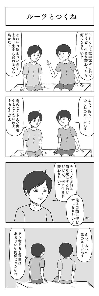 直近の4コマまとめです!お好みのものがあれば幸いです! 