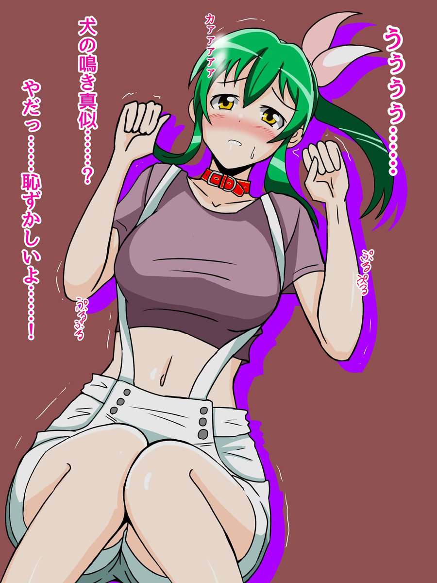 診断メーカー使ってみました
#くすぐり
七宮みう
……無様ポーズ強制器具だ!犬の服従ポーズを強制され、ワンワンと鳴くまでくすぐりによって調教されてしまう!結局くすぐりに勝てずワンワンと鳴くも約束は守られず、ワンワンと鳴きながら笑い続ける!
#shindanmaker
https://t.co/CnZymc8Y5p