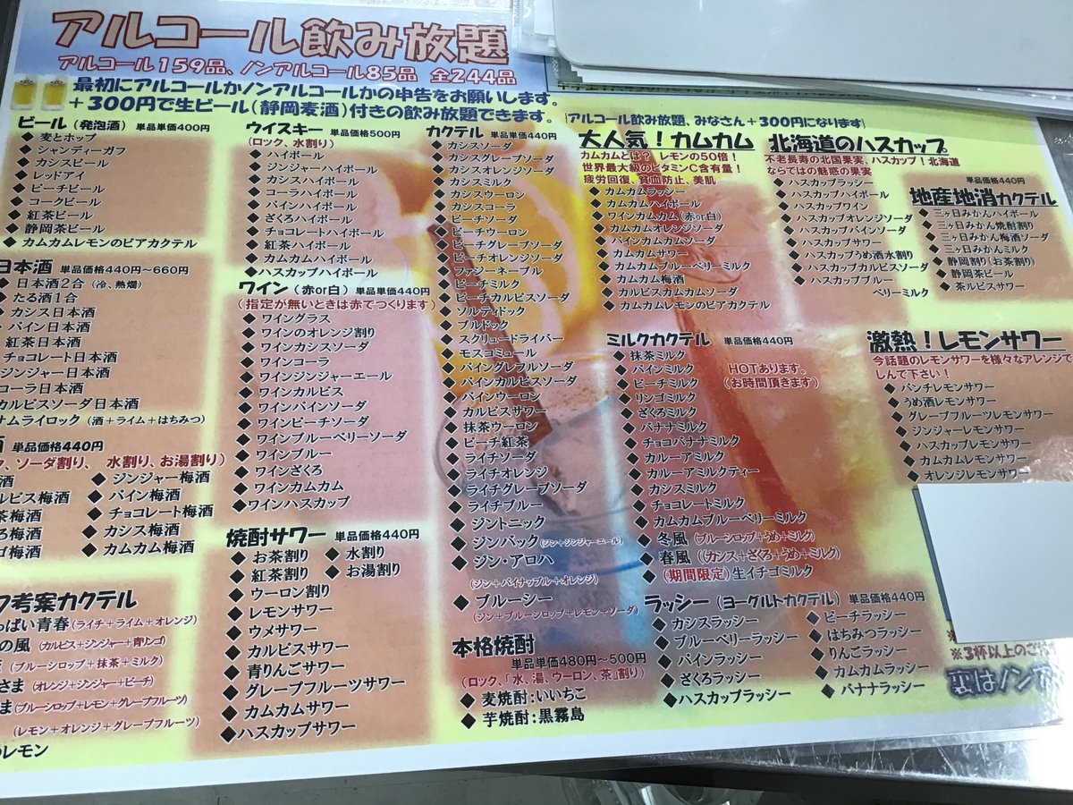 torikofujimidai's tweet photo. :テイクアウトドリンク始めました。
２４４種類（アルコール１５９）（ノンアルコール８５）
どれでも１杯２９０円（税込）
:ドリンクとっていただけると売上が上がり、店長のおかずが１品増えます(^^♪
インスタにサービス商品ＵＰしました。フォローしてね。 https://t.co/lSkA0YLzIP
