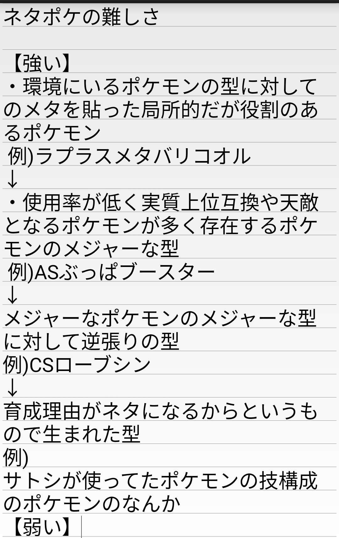 春触みのり Vtuber68 5 体 V Twitter ネタポケ ってよく口にするけど人によって ネタ の範囲が違ってくるから難しいよなっていつも思う 人によっては一番上のタイプのポケモンでも ネタポケ に入る っていう人もいれば一番下のタイプのポケモンじゃないと