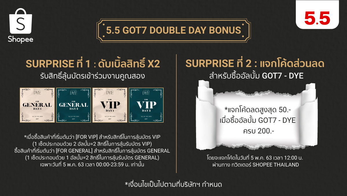 ShopeeTH's tweet photo. 5.5 นี้ มีเซอร์ไพรส์สำหรับอากาเซ 😊
สิทธิ์พิเศษลุ้นบัตร #ShopeexGOT7_DyeFansign
📌 5 พ.ค. 63 วันเดียวเท่านั้น!

💚 รับสิทธิ์ x2
💚 แจกโค้ดลดสำหรับซื��ออัลบั้ม #GOT7_DYE

เตรียม 👉🏻 https://t.co/eYYWdVpi4P

#ShopeeTH55 #ShopeeTHBrandsFestival
#SHOPEExGOT7 #JYP #JYPTH #GOT7 #IGOT7 https://t.co/t8y4GhwLp3