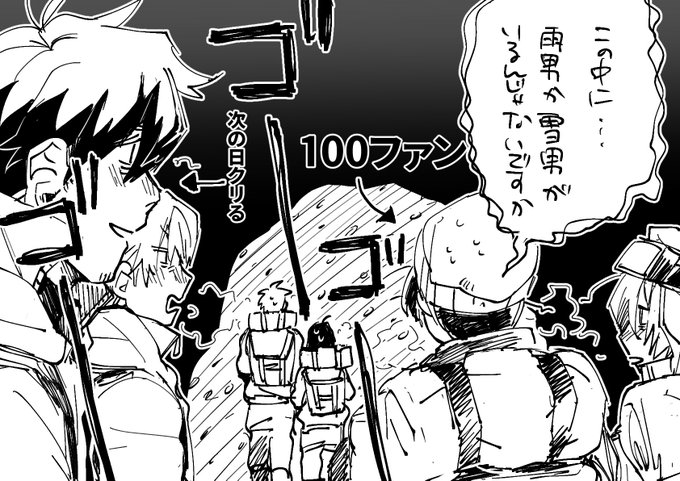 紺野うばざめ さん がハッシュタグ 狂気山脈再び をつけたツイート一覧 2 Whotwi グラフィカルtwitter分析