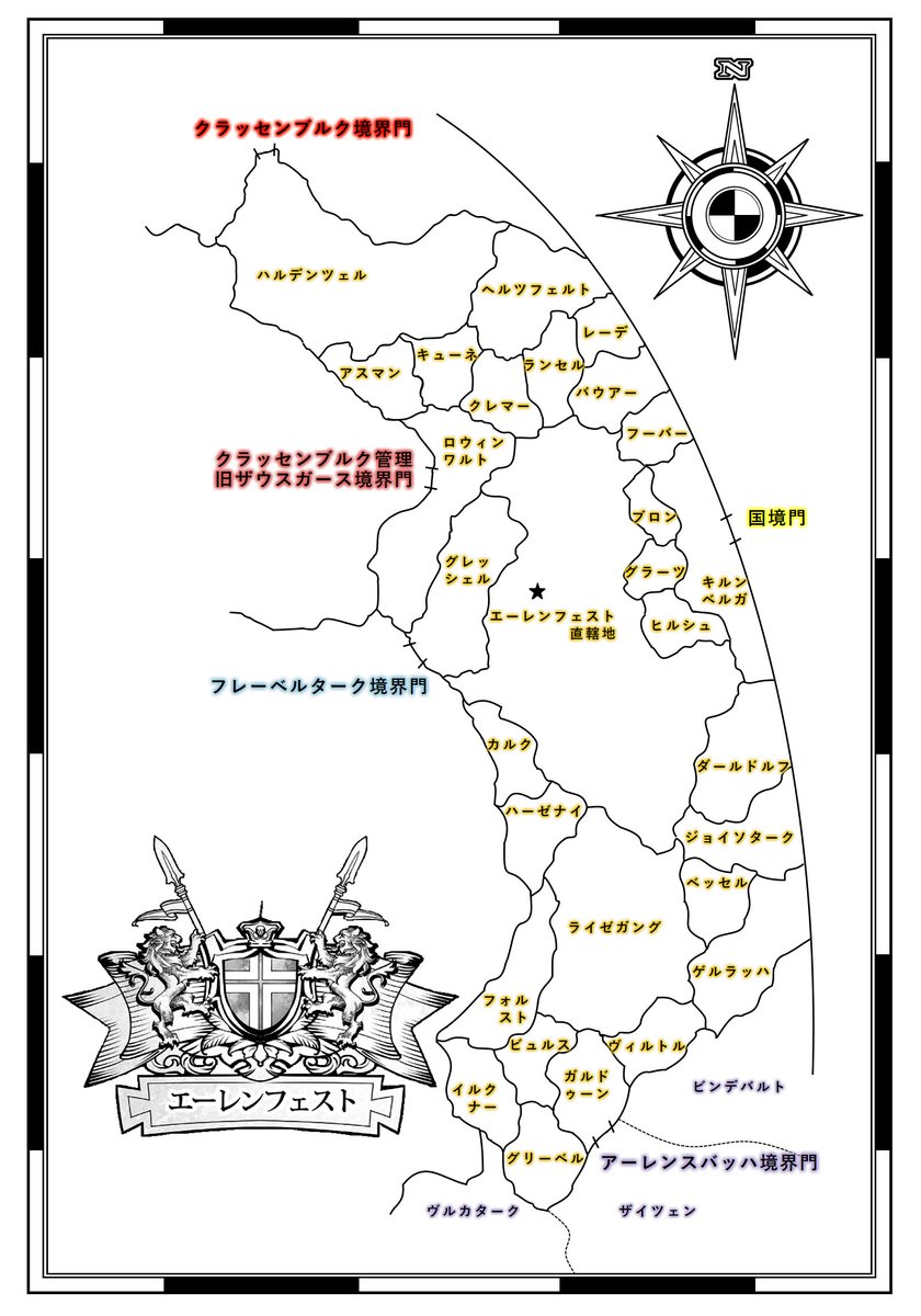 完結 下剋上 好き 後 の 本