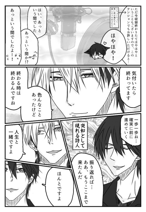 空 スタステ最高でした Usuamanamikan さんのマンガ一覧 ツイコミ 仮 空 スタステ最高でした Usuamanamikan さんのマンガ一覧 ツイコミ 仮