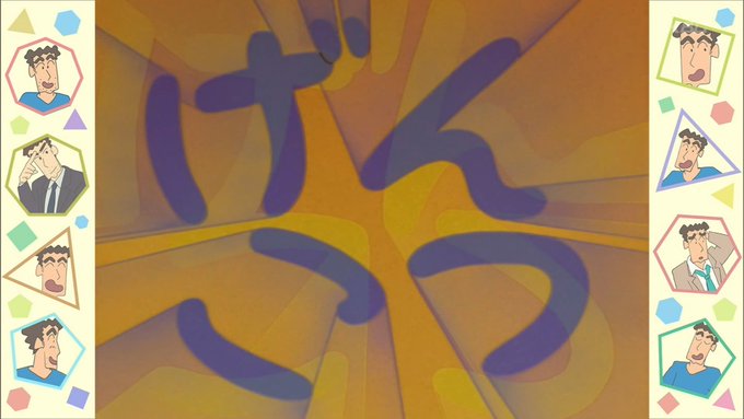 コレデナイト鉱石 放送さん がハッシュタグ クレヨンしんちゃん をつけたツイート一覧 1 Whotwi グラフィカルtwitter分析