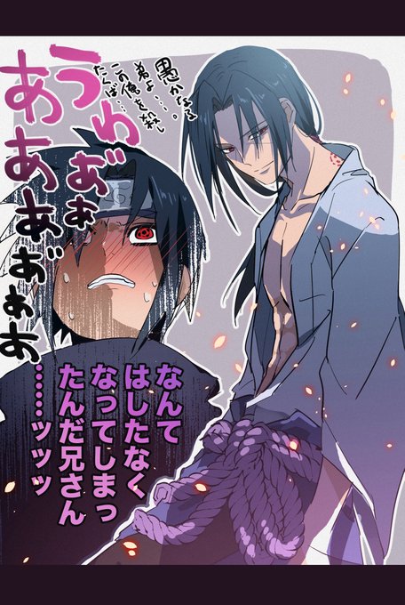 弟には刺激が強すぎる大蛇丸堕ちした兄さん くじら の漫画 弟には刺激が強すぎる大蛇丸堕ちした兄さん くじら の漫画