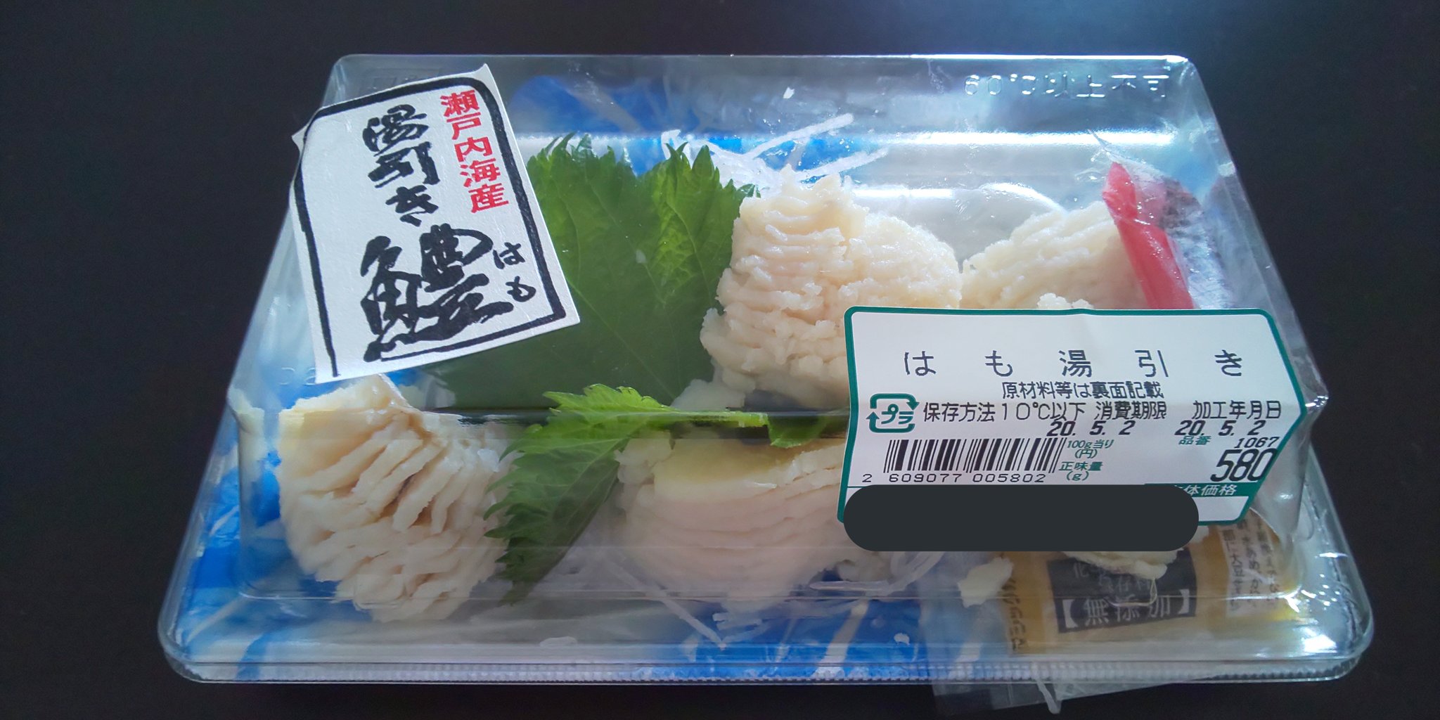タイムパーク 2 4 5徳之島 明日 東京に戻りますが 飲み屋に行けないので スーパーで鱧を買ってきました W 鱧 は淡路島産が最高級品ですが おすすめは泉州産の鱧です 同じ大阪湾でも水揚げ港の違いで値段に差が出るそうです T Co 3j9ftfhsle