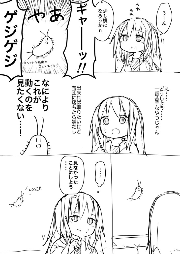 昨日の不憫ちゃん 