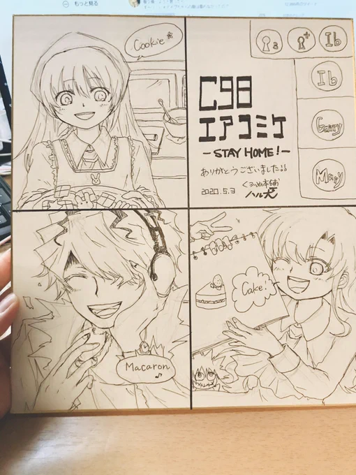 大色紙1枚目(色塗り前)? 