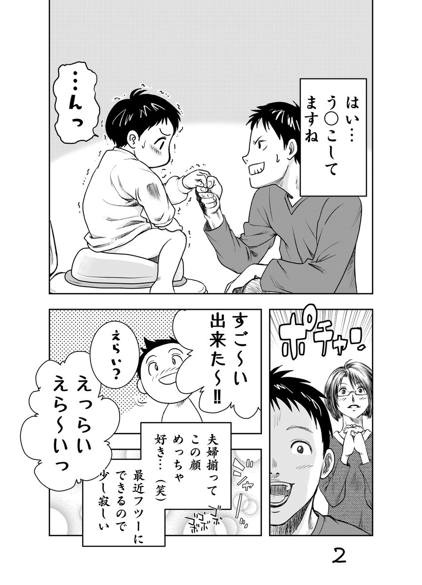 たぁ君育児日記「うるうる」

#育児絵日記 #マンガ 