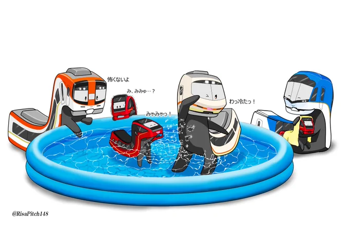 水遊び 