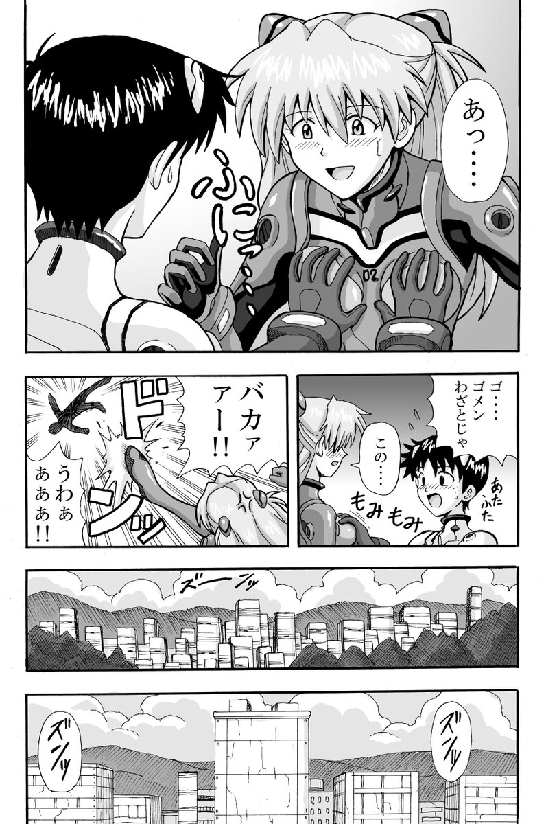 エヴァンゲリオン 甘】太郎エヴァンゲリオンセカンドインパクトセル