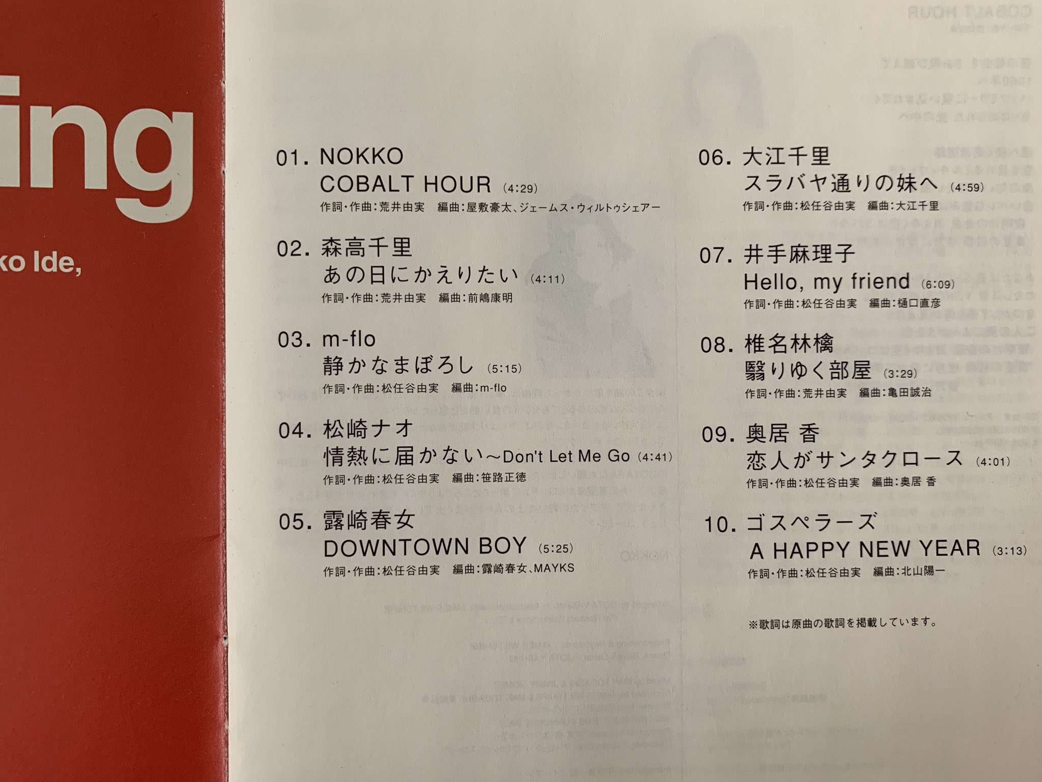 フルハシユミコ 馬頭琴シンガーソングライター 翳りゆく部屋 荒井由実 もちろんユーミンの名曲ですが 99年のcd Dear Yuming 荒井由実 松任谷由実 カバー コレクション で 椎名林檎さん 編曲 亀田誠治 素晴らしく 脳内ではそれが流れます 他 フルハシユミコ 馬頭琴シンガーソングライター 翳りゆく部屋 荒井由実 もちろんユーミンの名曲ですが 99年のcd Dear Yuming 荒井由実 松任谷由実 カバー コレクション で 椎名林檎さん 編曲 亀田誠治 素晴らしく 脳内ではそれが流れます 他