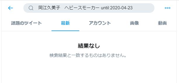 者 喫煙 岡江 久美子 岡江久美子の旦那の悲しみ・喫煙者は注意！志村けんと共通のコロナの影響！