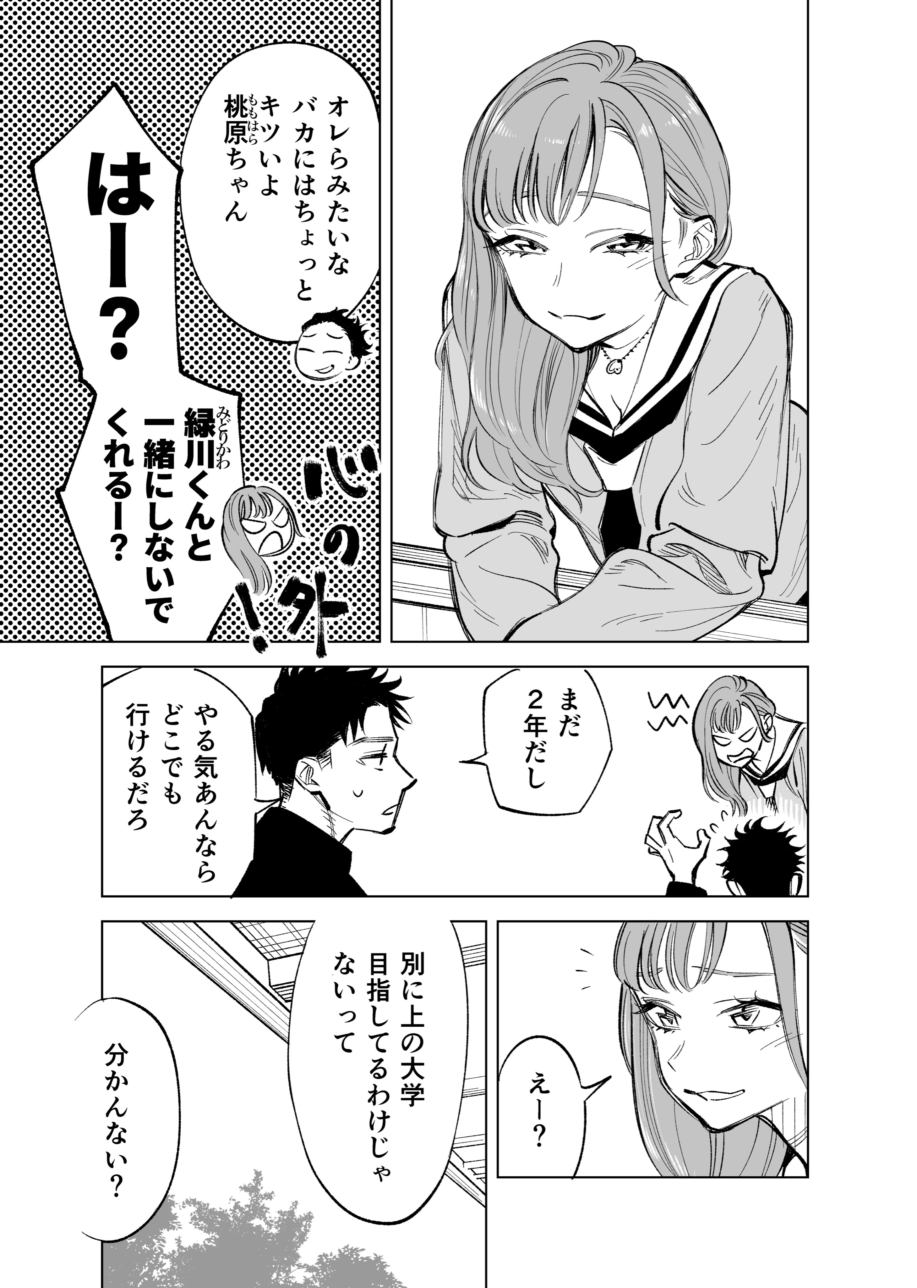 鉄一 双子たちの諸事情 13 T Co U6xgdtxrr9 Twitter