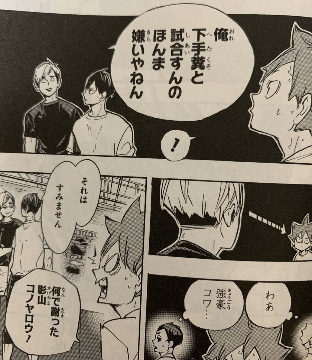 O Xrhsths ハイキュー 名言集 Sto Twitter 宮侑 今日がんばってな 俺下手糞と試合すんのほんま嫌いやねん 影山 それはすみません 日向 何で謝った影山コノヤロウ O Xrhsths ハイキュー 名言集 Sto Twitter 宮侑 今日がんばってな 俺下手糞と試合すんのほんま嫌いやねん 影山 それはすみません 日向 何で謝った影山コノヤロウ