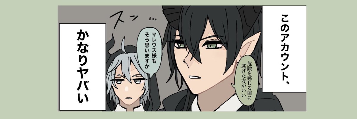 お気に入りのコマをどうしても使いたくて試行錯誤した結果、とても自虐的なヘッダーが出来た 
