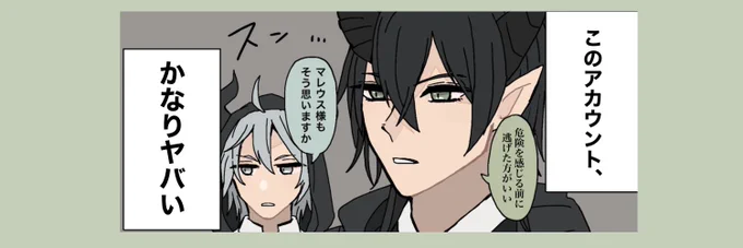 お気に入りのコマをどうしても使いたくて試行錯誤した結果、とても自虐的なヘッダーが出来た 