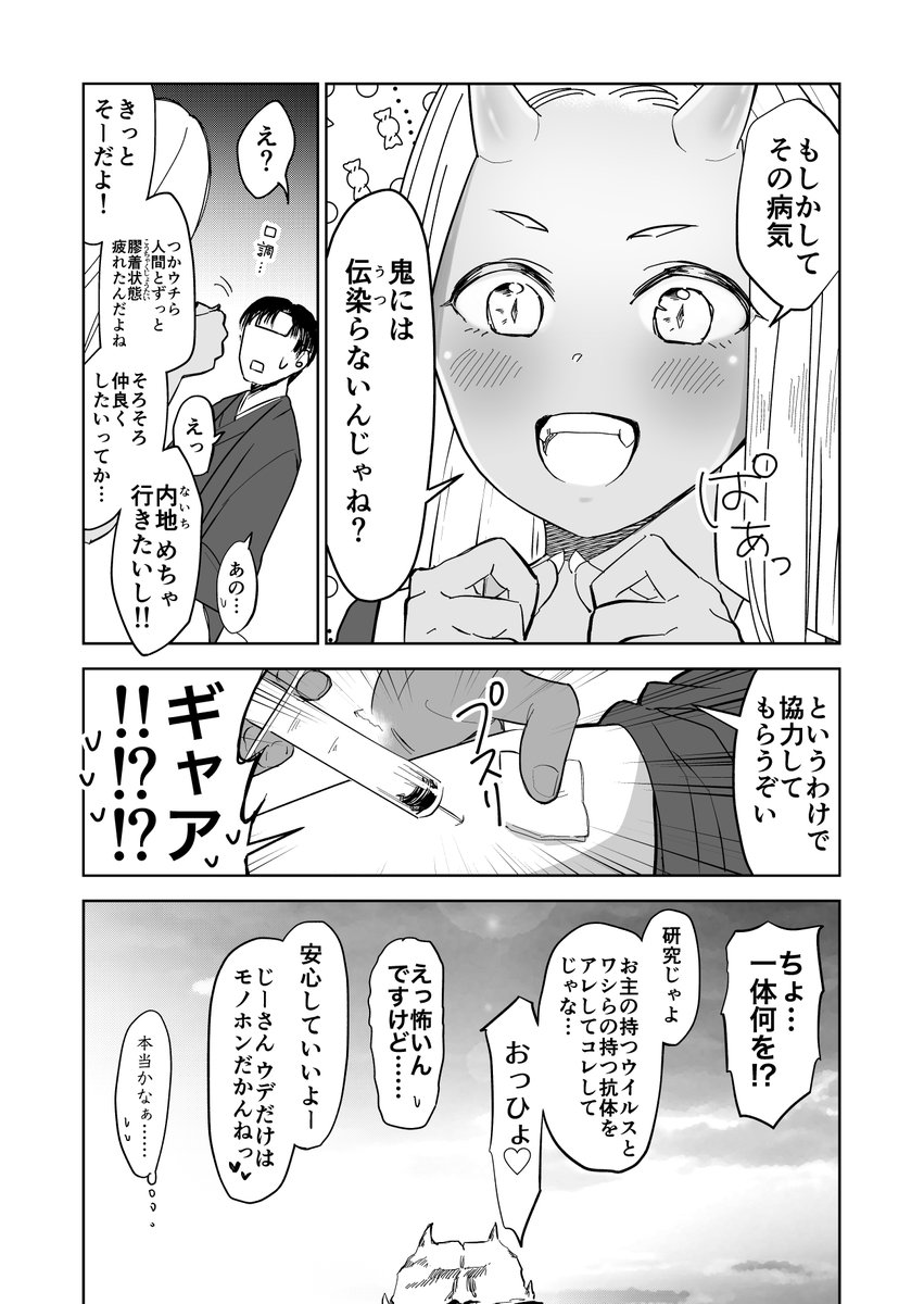 鬼ヶ島で発熱する桃太郎の話

#岡山に来たことを後悔するようになればいい
#漫画が読めるハッシュタグ
#創作漫画 