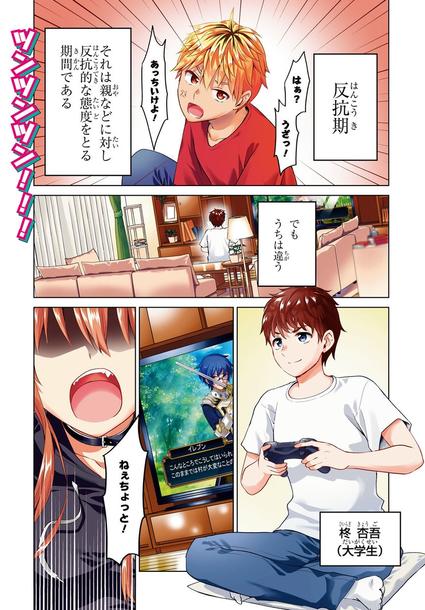 今日発売の月刊少年エースに「反抗できない!いばらちゃん」1話が載っています!よろしくお願いします! 