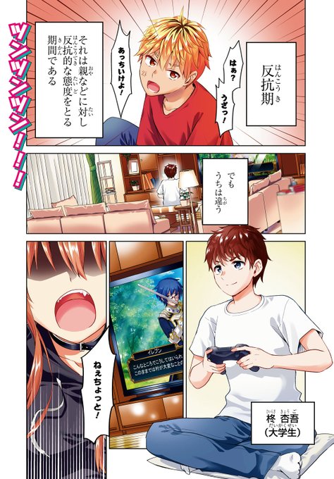 藤原あおい いばらちゃん3巻10月下旬発売 Aoi Fujiwara A さんの漫画 25作目 ツイコミ 仮