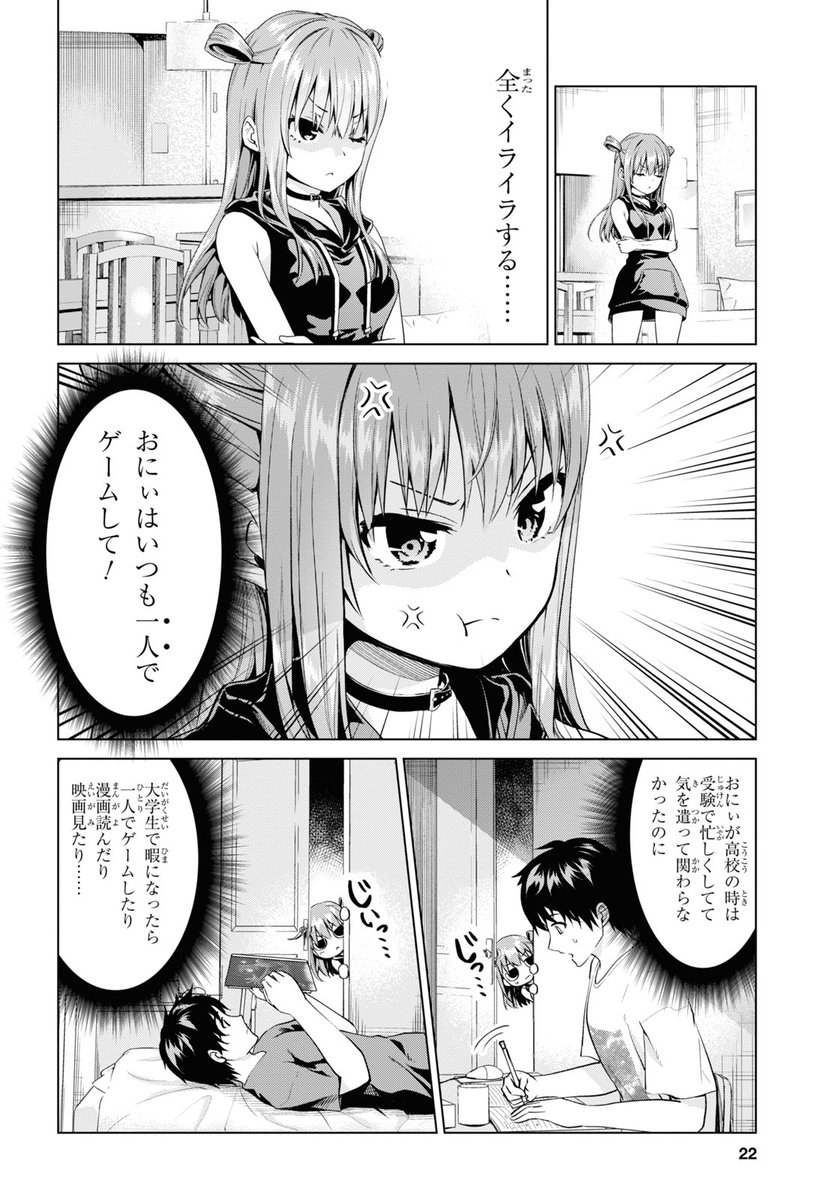 反抗できない!いばらちゃん② 