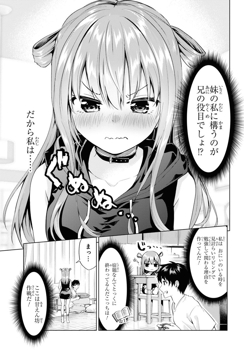 反抗できない!いばらちゃん② 