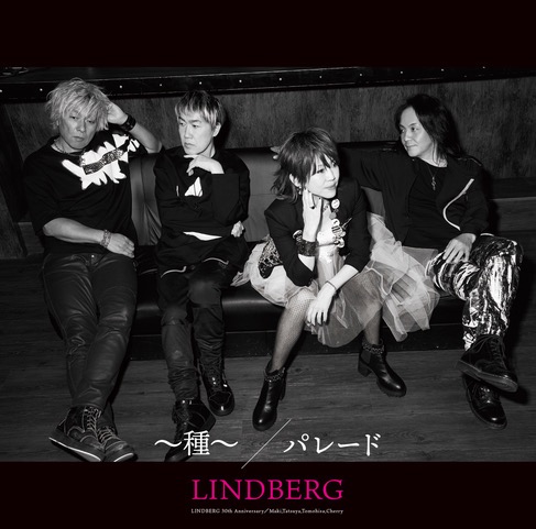 LINDBERGinfo's tweet photo. LINDBERG ~種~ / パレード
LINDBERG デビュー30周年を記念して制作された新曲
「~種~」を収録したCDを2020年5月2日リリース決定!
https://t.co/u94nJlSBnd
#LINDBERG #リンドバーグ #LINDBERG30 https://t.co/zEmdJcb12y