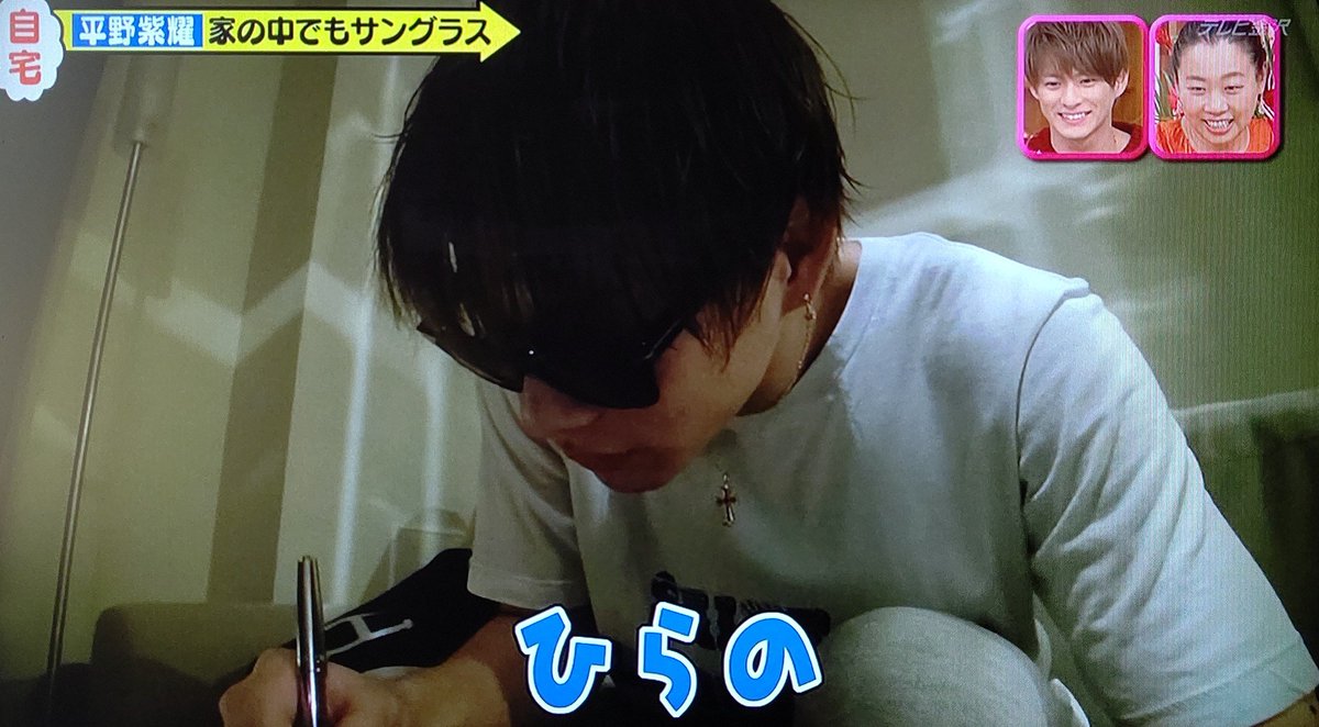 年4月25日 メレンゲの気持ちで 平野紫耀 が話題に トレンドアットtv