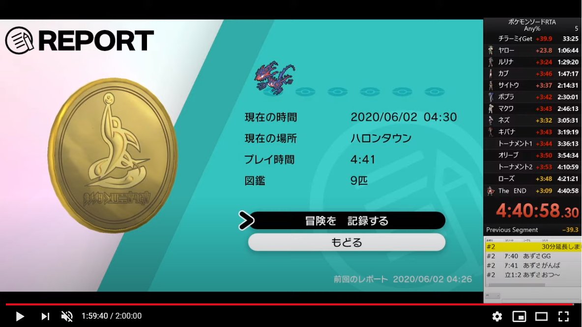 ポケモン 剣 盾 たいよう の いし たいようのいし