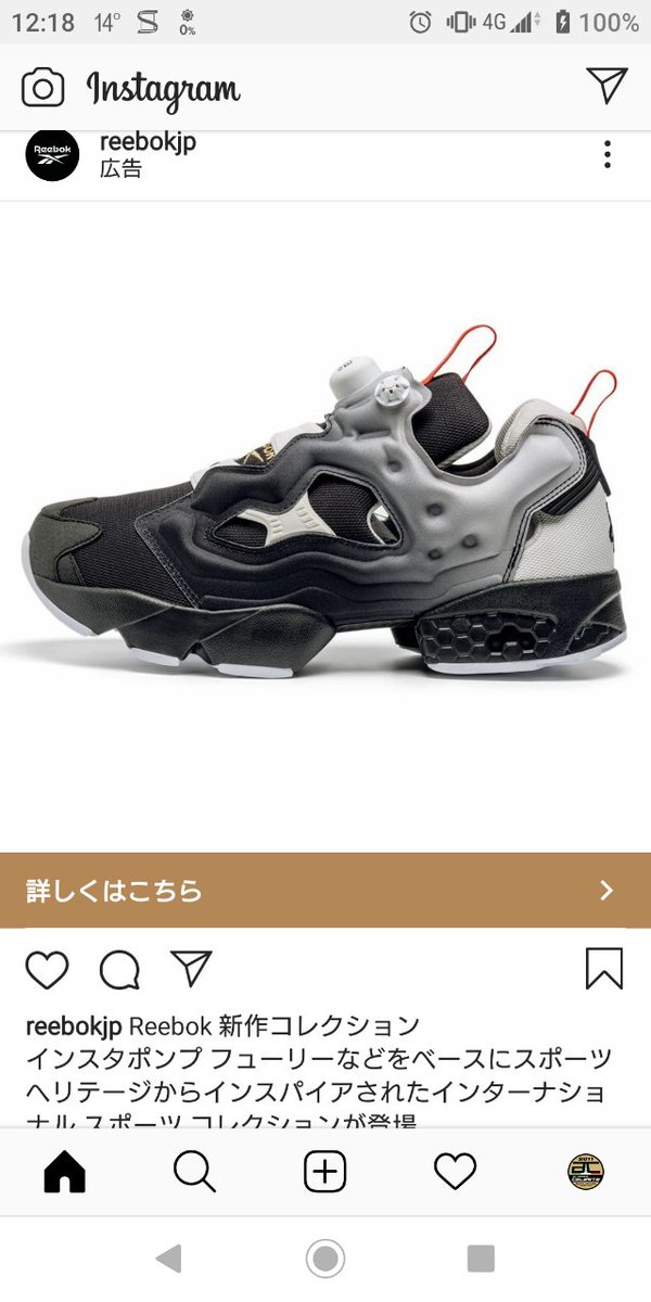 ダイ على تويتر このカラーリングかっこいいな Reebok インスタポンプフューリー