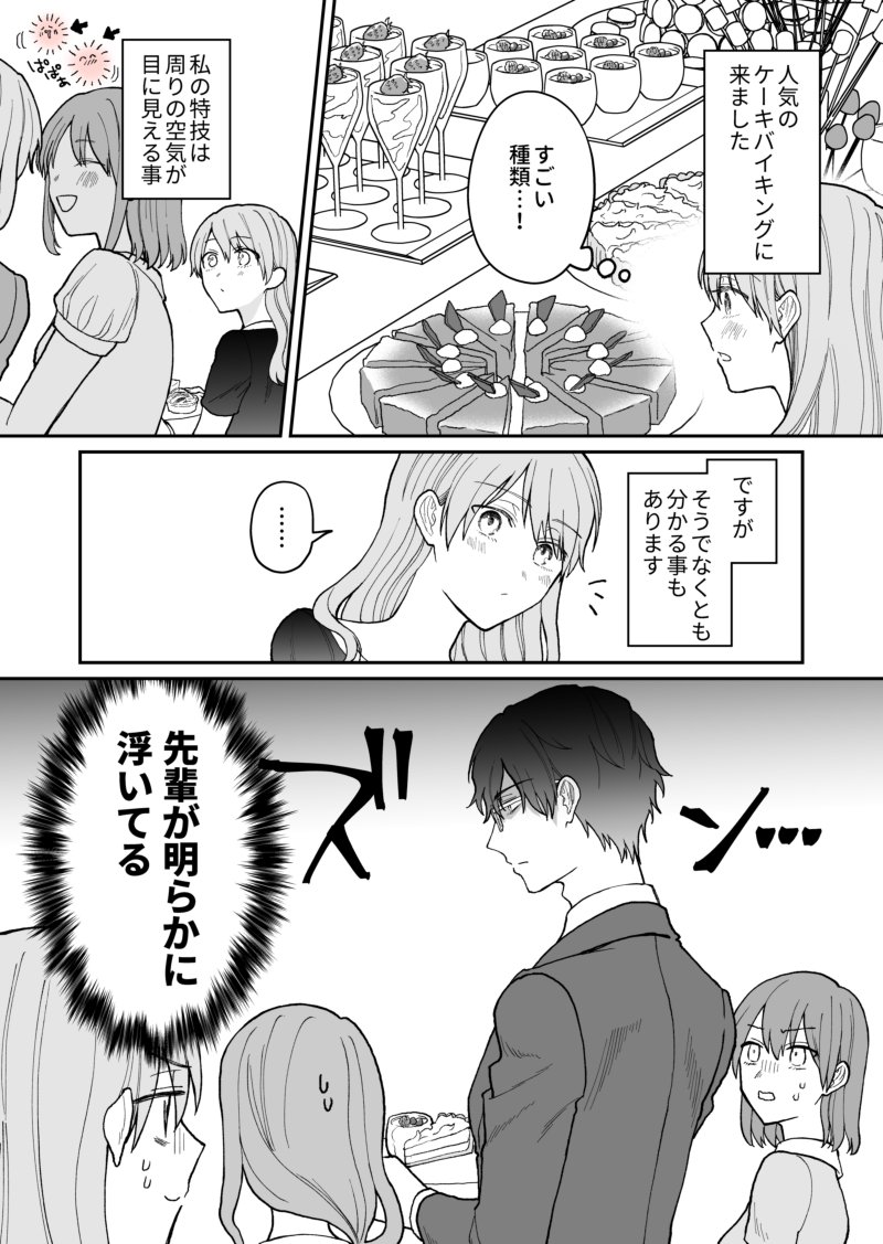 Twitter 上的 鳥原習 空気 9 24発売 創作 空気が 読める 新入社員と不愛想な先輩の話８ 鳥原習 T Co Kpnzezng0d 最新話pixivにも投稿しました T Co W8xxwcr6sw Twitter