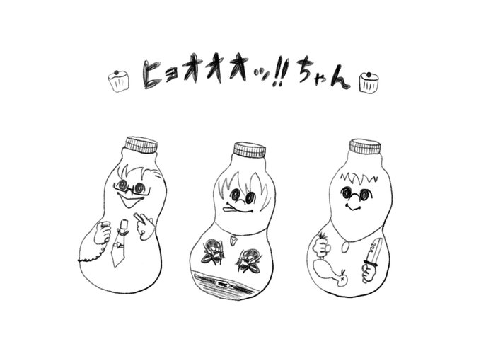 ヨコハマ名物のアレについてるアレ 